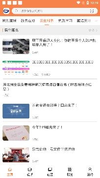 大美刚察新闻app官方版