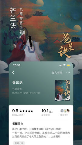 番茄小说免费阅读软件