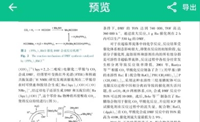 青藤CAJ阅读器app官方版