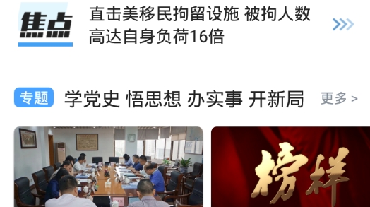 佛山头条新闻今日头条最新版