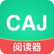 青藤CAJ阅读器app官方版