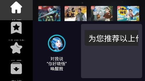 晓悟互动小说app安卓版