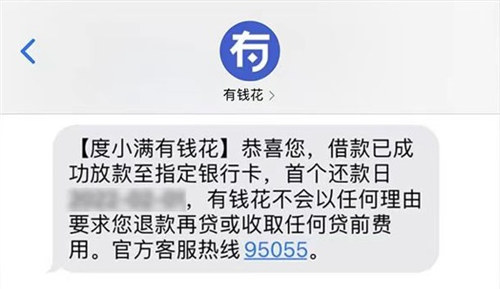 有钱花怎么申请 有钱花贷款app下载