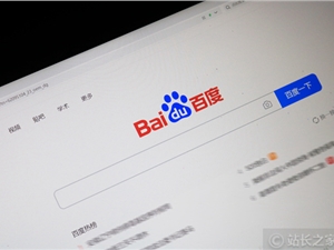 百度搜索打击盗版网文站点，这仅仅是百度打击盗版的开始！这些站长要注意了！