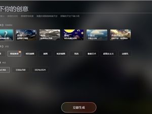 主流ai自动绘画网站有哪些？推荐五款大厂出品ai绘画生成器