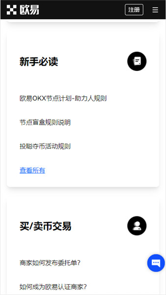 欧易新手官网版本｜欧易官方精简版 - 易操作