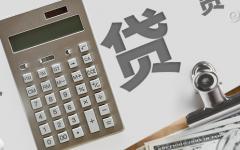 等额本金与等额本息主要区别是什么？