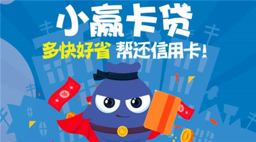 秒过的小贷app 易通过的小贷平台推荐