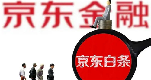 京东限白条特约商户是什么意思