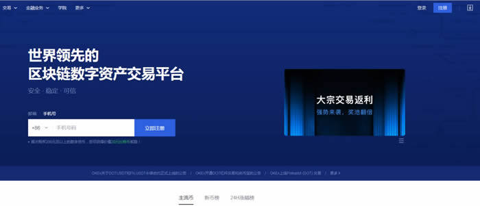 抹茶app官网下载全球加密货币交易平台app排名顶级数字货币交易所排行榜3