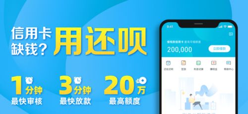 还呗怎样一次性还款 还呗一次还清借款方法