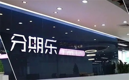 分期乐是正规贷款平台吗？