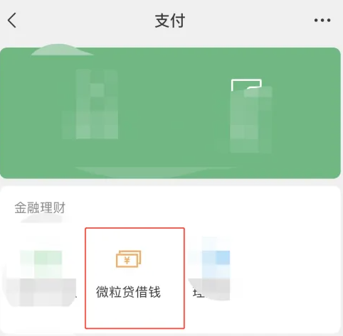 网上贷款怎么借