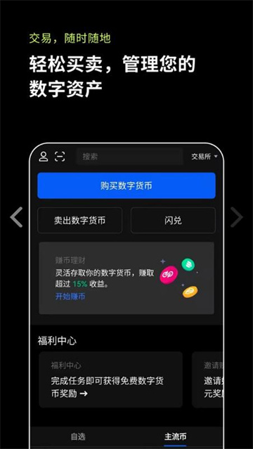 mxcex抹茶官网app下载