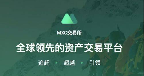 mxcex抹茶官网app下载