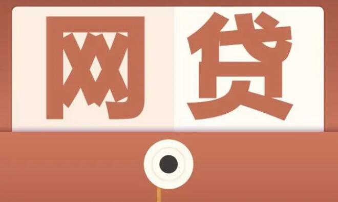 2023网贷平台排名前1002023年网贷最好的平台44