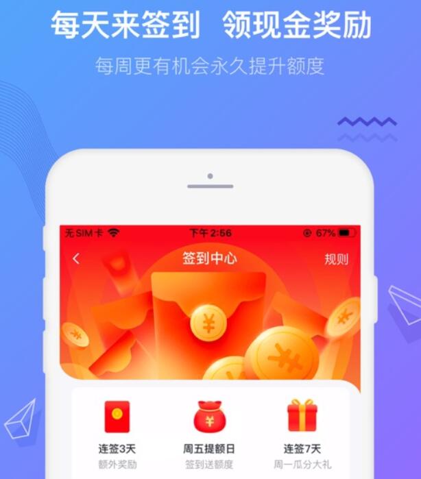 可靠的网贷平台哪家好 可靠的网贷贷款平台330