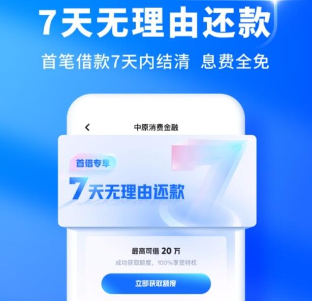 信贷家平台靠谱吗 在校生借钱平台193