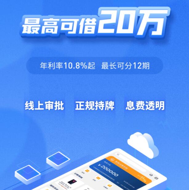 借钱平台有哪些 靠谱的借款平台314