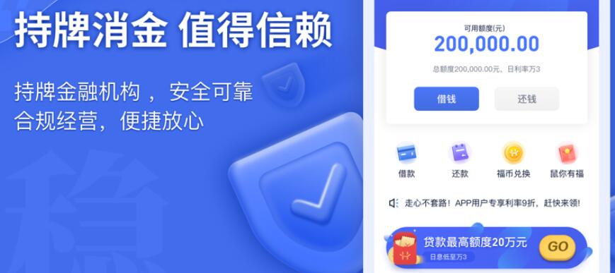 哪些借款平台靠谱 网络贷款平台排行289