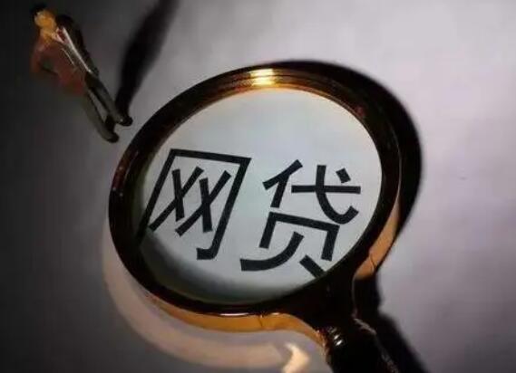 借贷平台要哪些资质 借贷信息中介平台排行138