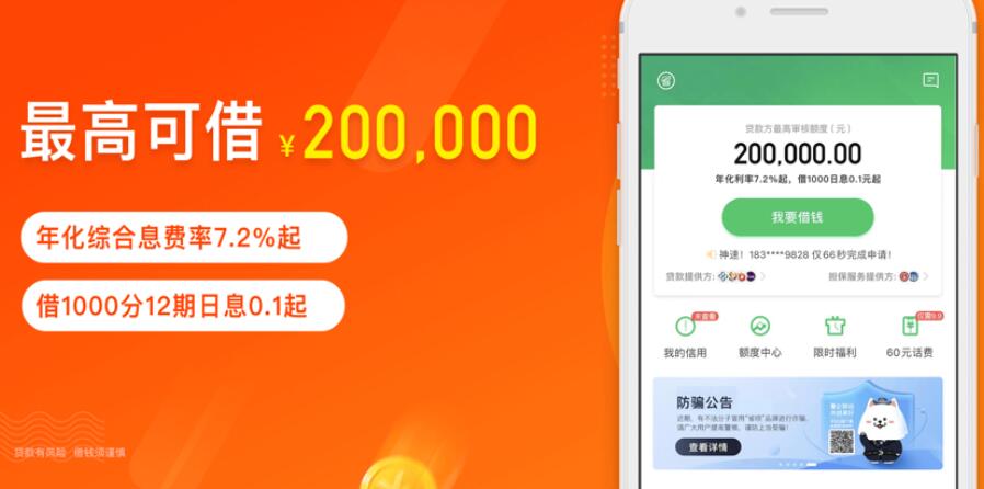 借贷款那个平台好 黑名单能借钱的平台217