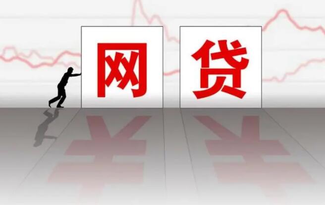 哪个贷款公司平台好 可信的贷款平台56