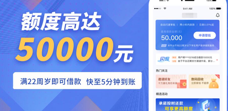 哪个贷款平台比较靠谱 可以快速网贷的平台251