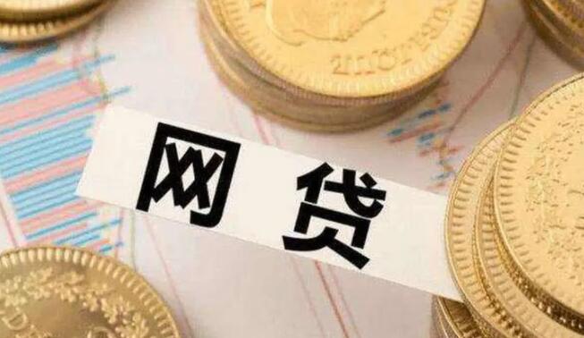 哪个贷款平台比较靠谱 可以快速网贷的平台50