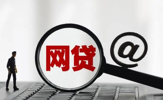 什么借款平台可靠 最安全的网上贷款平台排名43