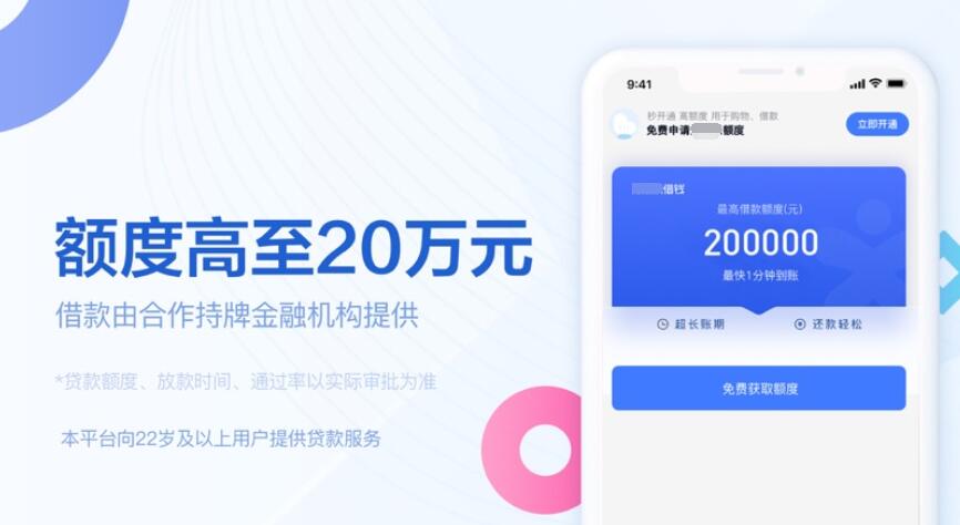 可靠的校园贷平台贷款平台排名309