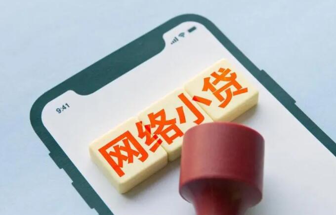 可信度高的贷款平台网络安全借款平台53