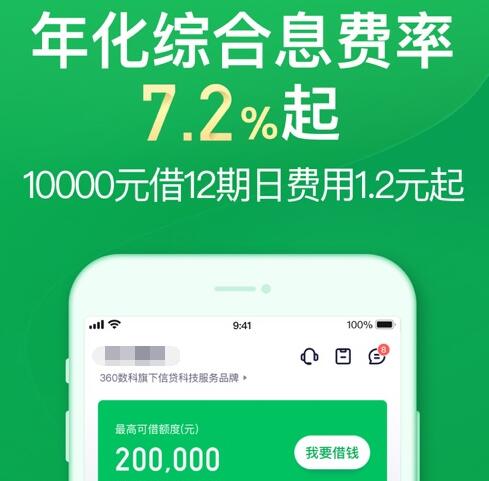 云南有哪些网贷平台 最好借钱的平台174