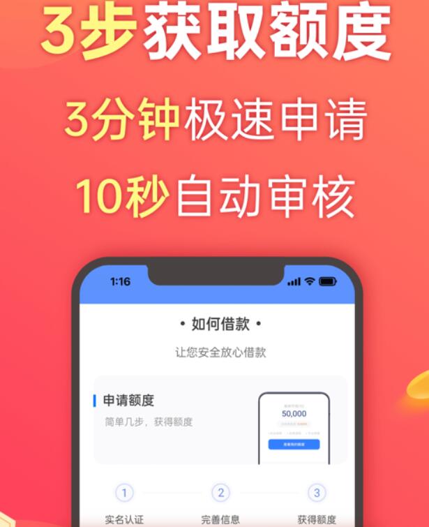 哪个平台放款比较安全 手机网络贷款平台排名236