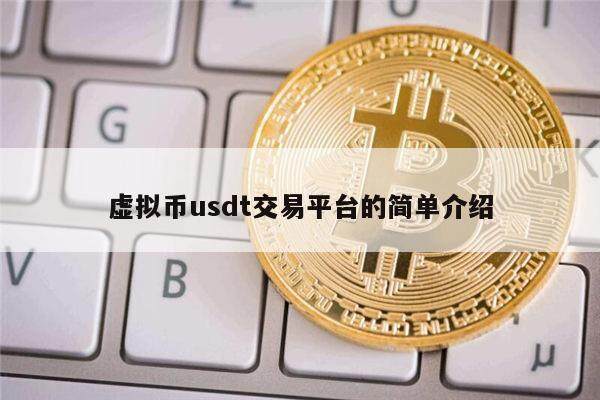 哪个平台usdt价格最高 哪个交易所买USDT可以马上提币-第1张图片-欧意下载