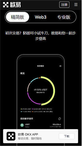 欧意数字货币下载_殴意冷钱包下载V6.2.2-第2张图片-欧意下载