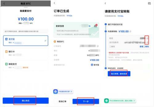 比特币有哪些特征？如何用手机购买比特币？-第4张图片-173百科