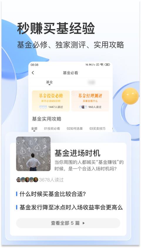 好用的炒股软件TOP10  炒股软件十大排名推荐2022 -第2张图片-173百科