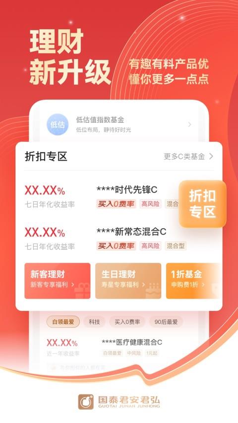 好用的炒股软件TOP10  炒股软件十大排名推荐2022 -第4张图片-173百科
