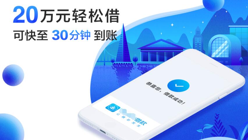 哪个借钱平台安全吗 借贷平台可靠的公司316