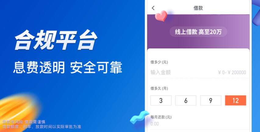 借贷平台那个好 借贷平台排行榜221