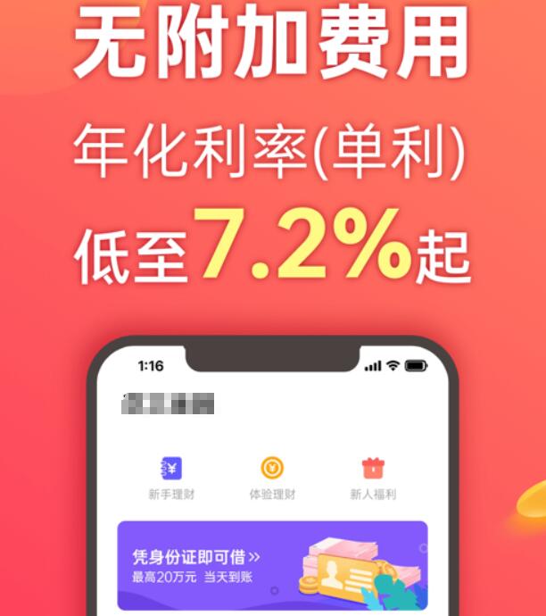 哪个网贷平台可以用吗 网贷平台排名2023前50235