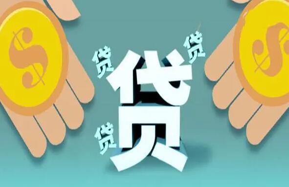 什么贷款平台靠谱 最安全的借款平台20