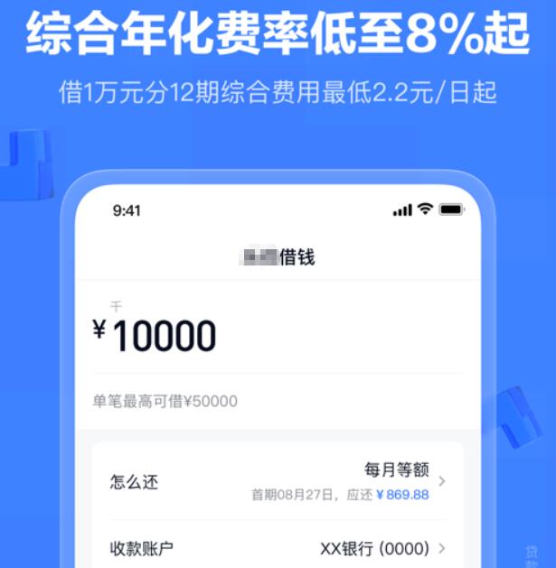 借款哪个平台好贷 借款平台排行185