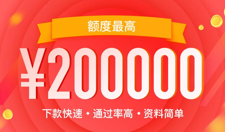 企业借贷平台哪个更好 正规的贷款平台排行榜244