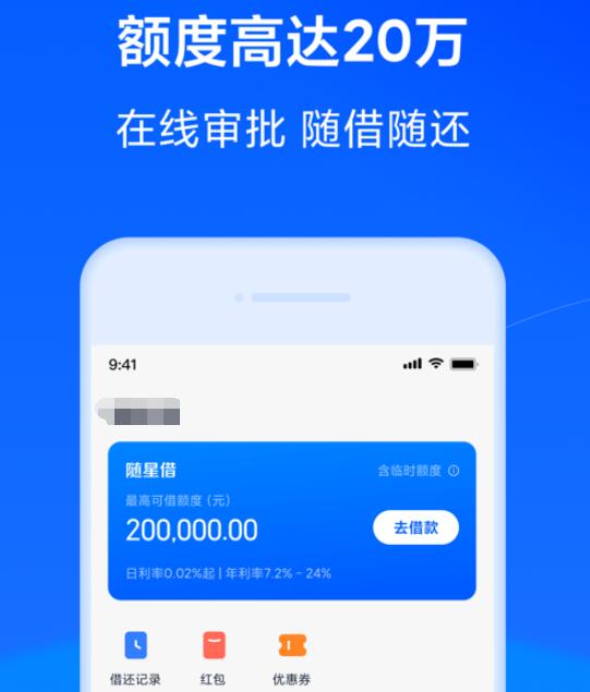 企业借贷平台哪个更好 正规的贷款平台排行榜299