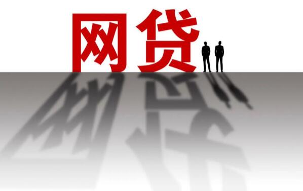 哪个小贷平台好一点 网贷平台之家安全46