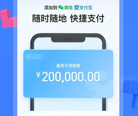 什么平台借钱额度高 最好的贷款平台排行187