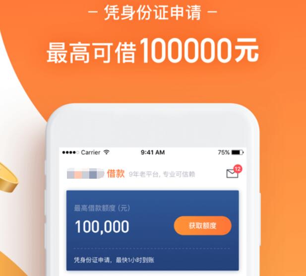 什么平台容易借钱 最好借钱的平台222