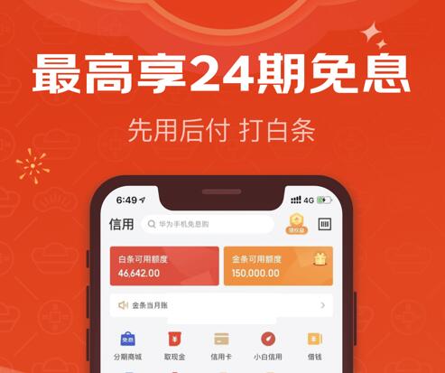 借款平台哪个额度高 借助平台放贷可靠么154